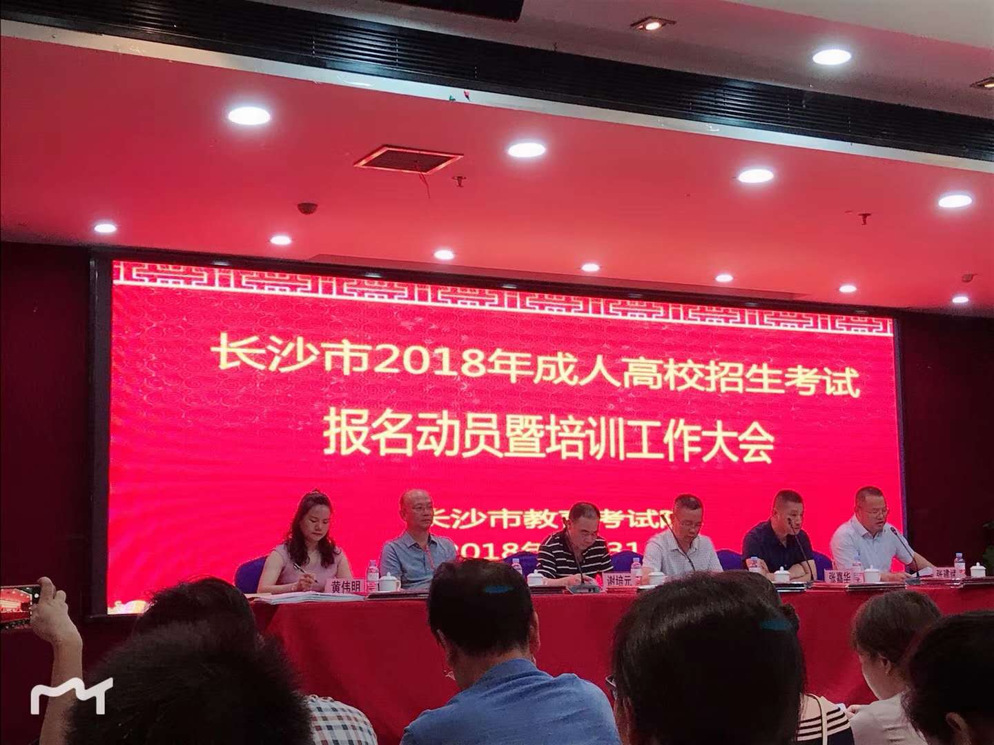 微信图片_20180901170702.jpg